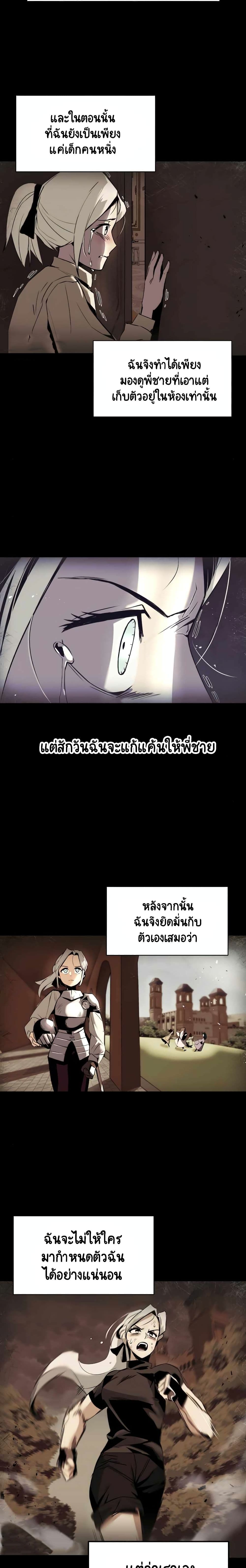 The Lazy Prince Becomes A Genius 17 (10)