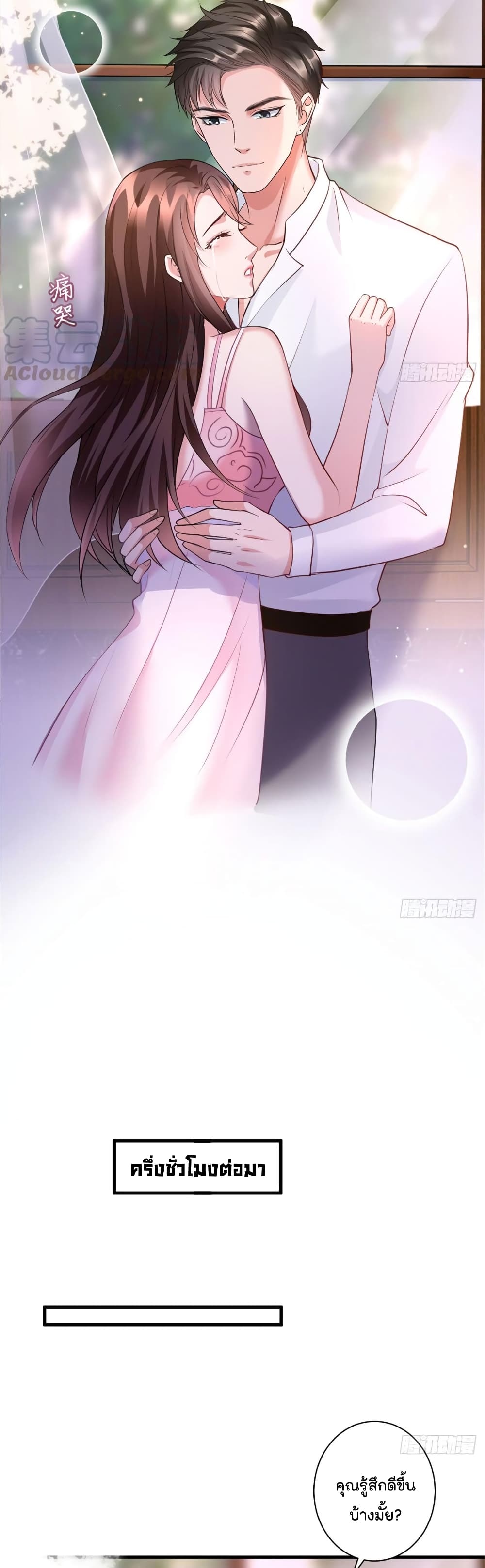 Trial Marriage Husband Need to Work Hard 25 (15)