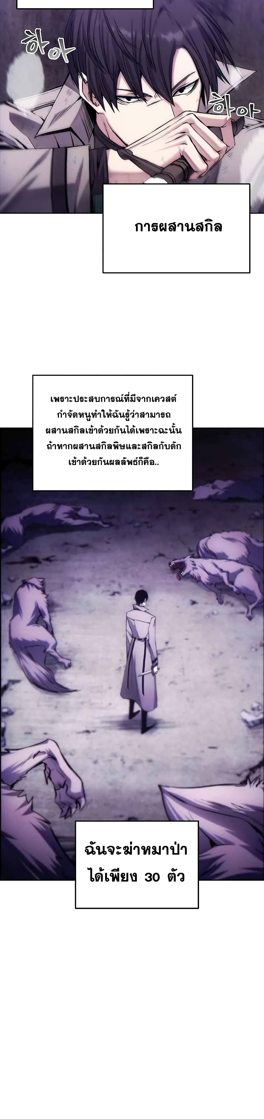 How to Live as a Villain 3 (10)