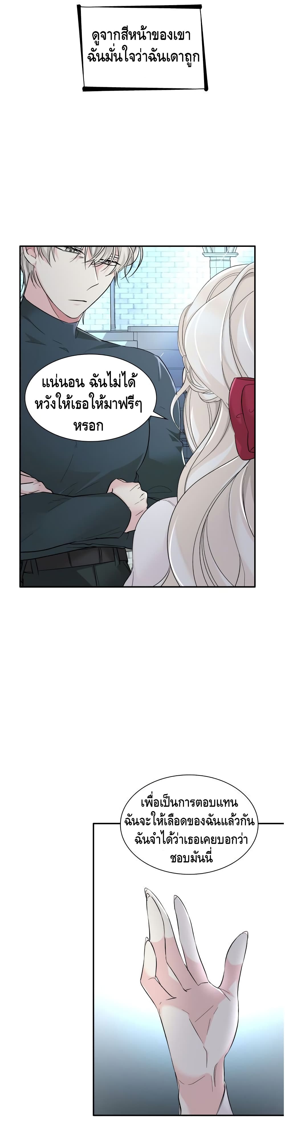 I Lost the Leash of the Yandere Male Lead 10 (10)