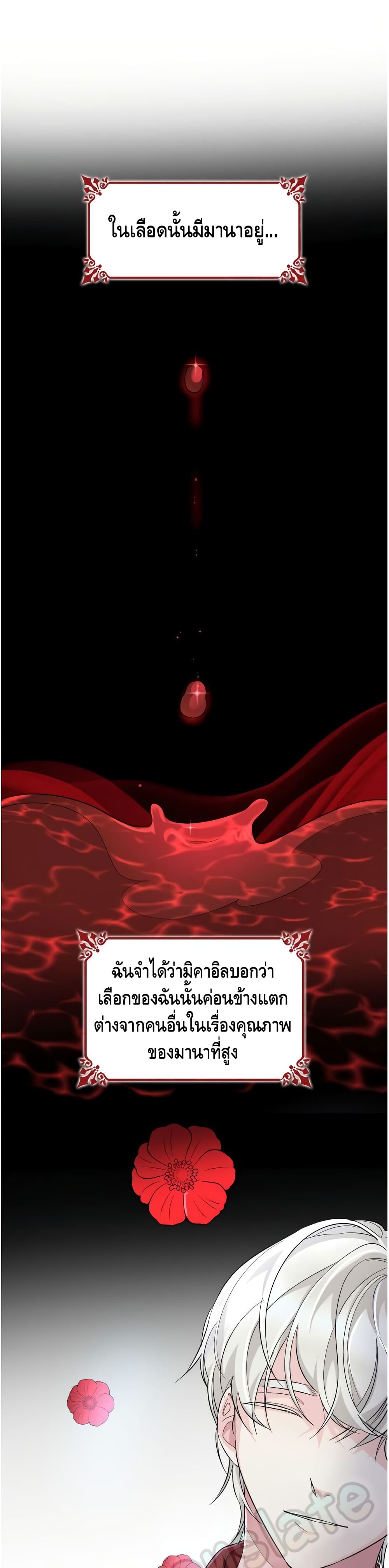 I Lost the Leash of the Yandere Male Lead 10 (11)