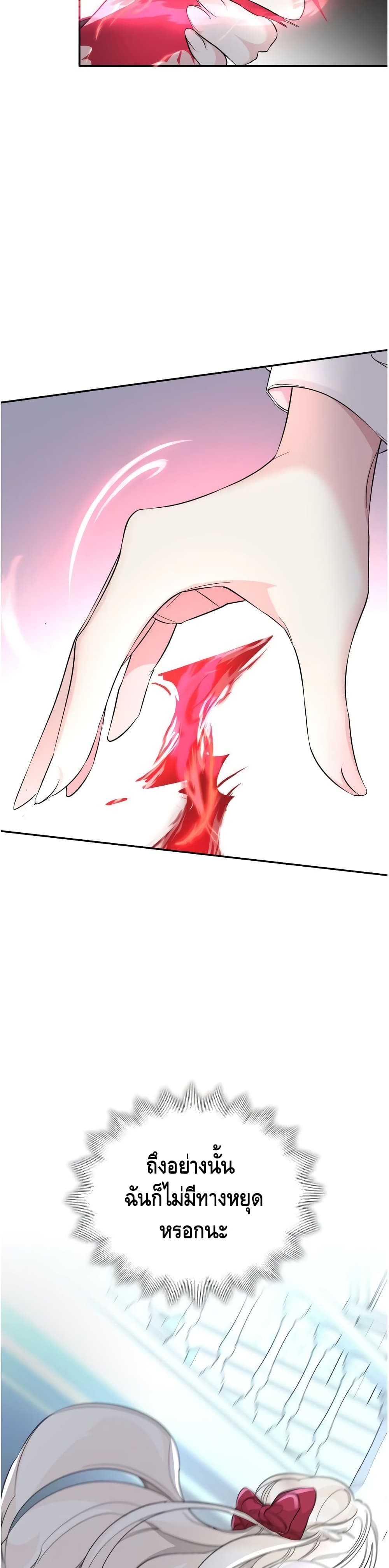 I Lost the Leash of the Yandere Male Lead 10 (23)