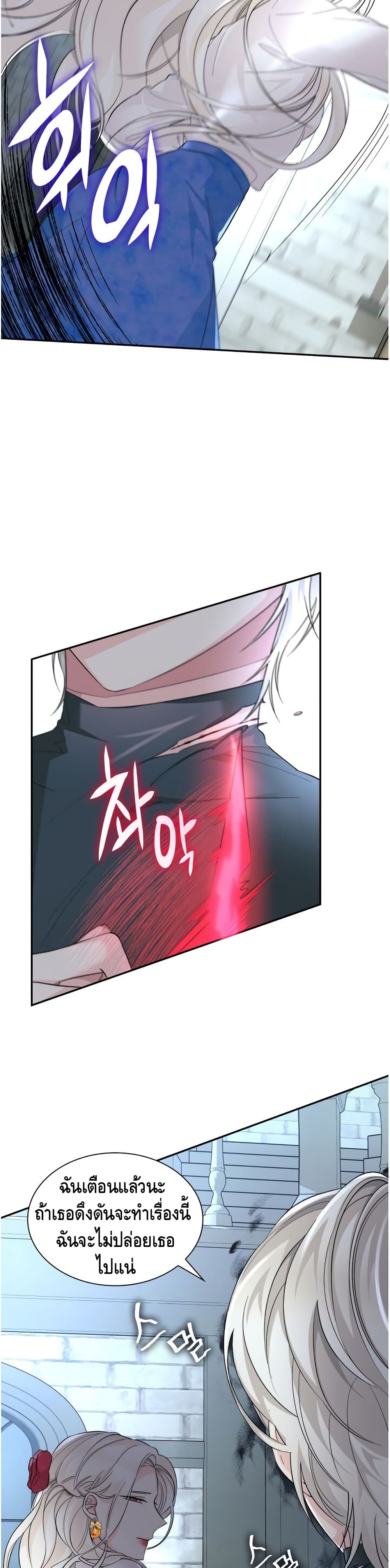 I Lost the Leash of the Yandere Male Lead 10 (24)