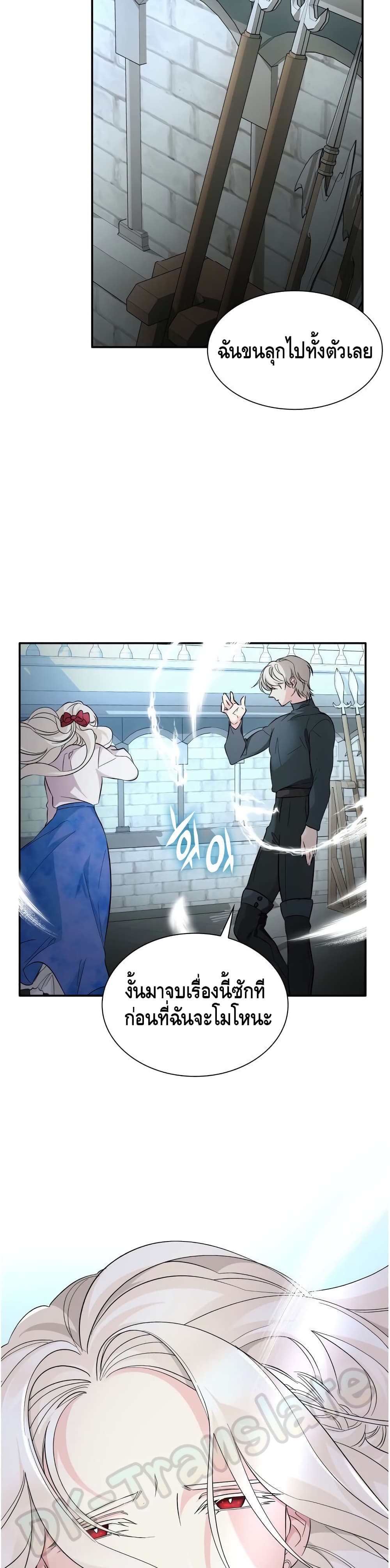 I Lost the Leash of the Yandere Male Lead 10 (26)