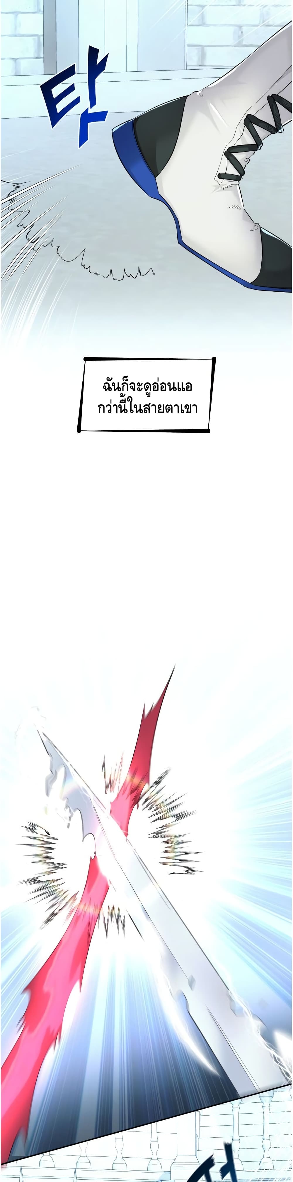 I Lost the Leash of the Yandere Male Lead 10 (36)