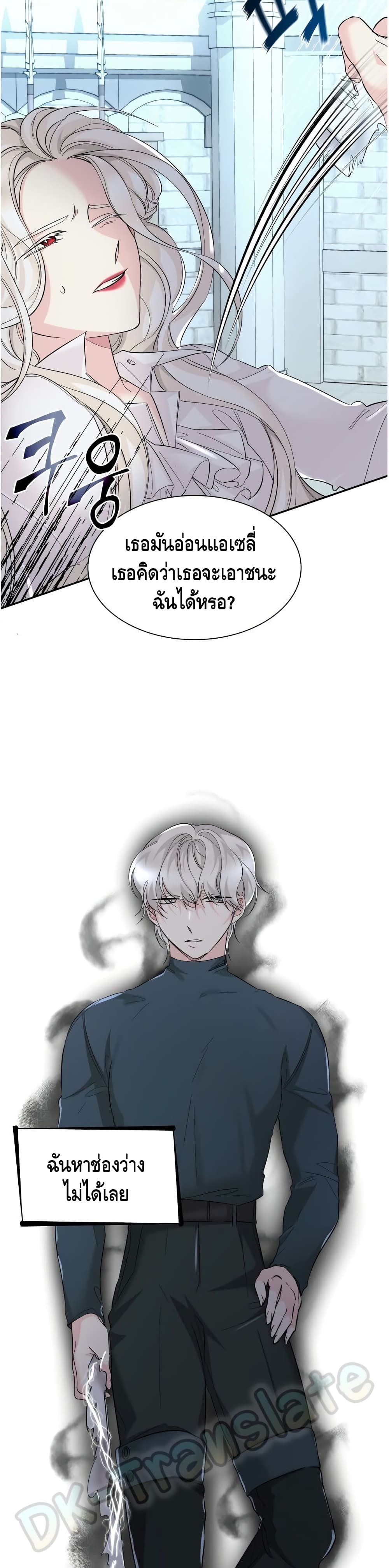 I Lost the Leash of the Yandere Male Lead 10 (37)