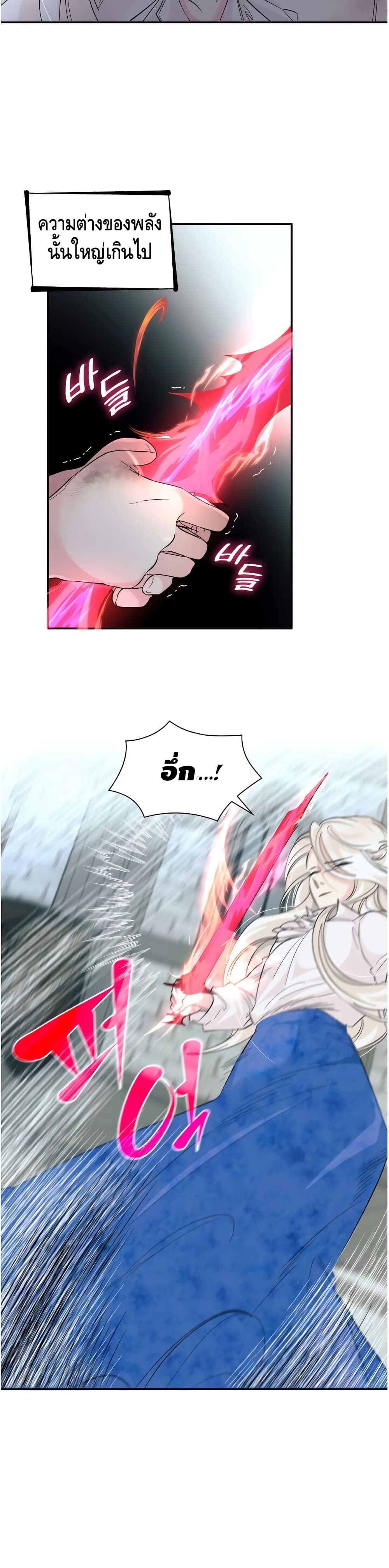 I Lost the Leash of the Yandere Male Lead 10 (39)