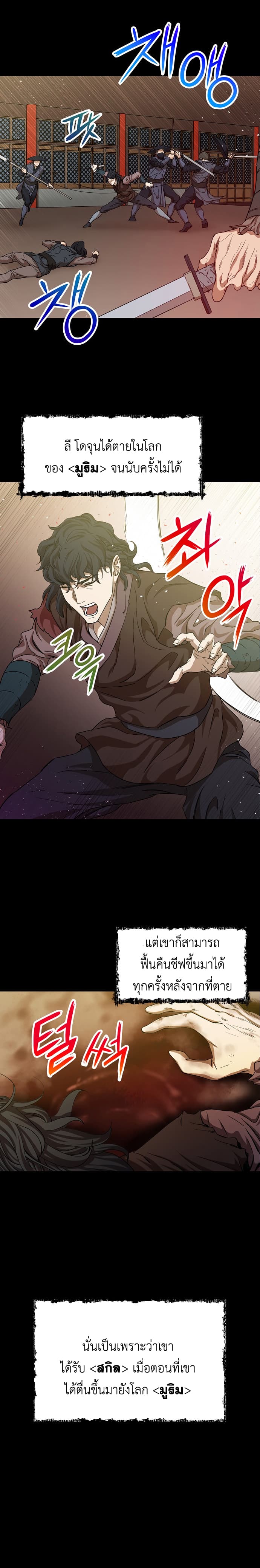 My Dad Is Too Strong 1 (11)