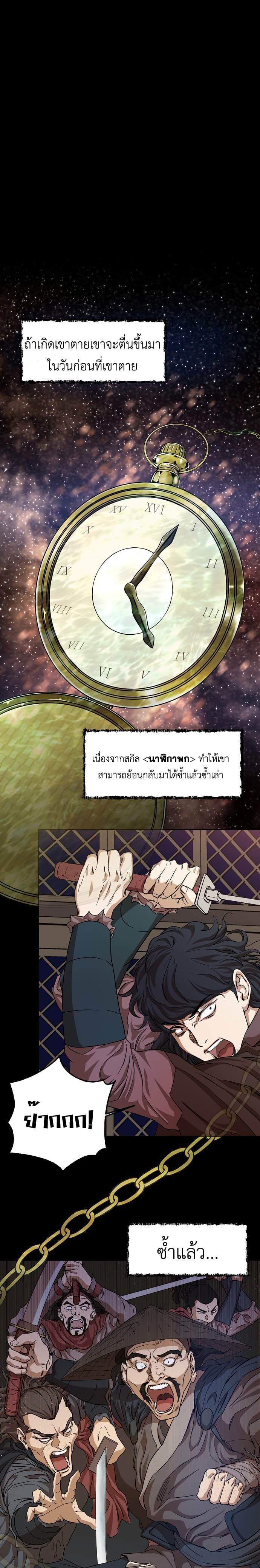 My Dad Is Too Strong 1 (12)