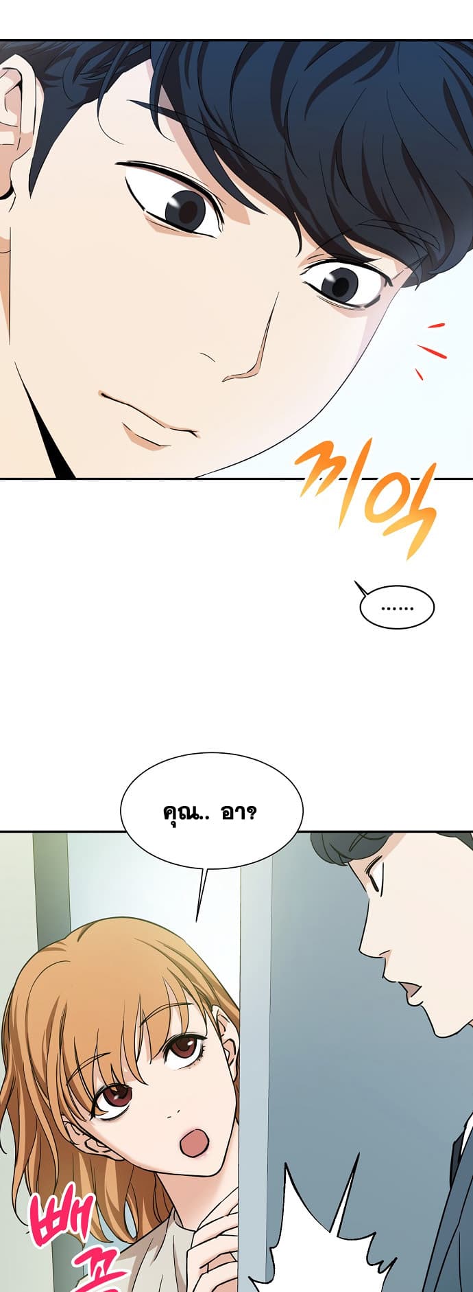 My Dad Is Too Strong 1 (26)