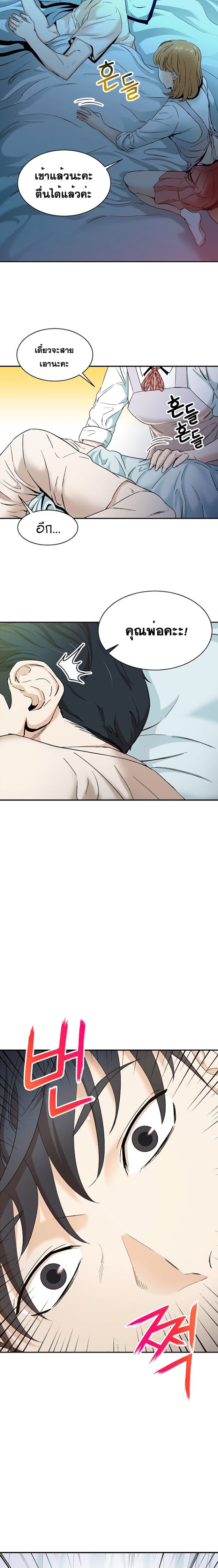 My Dad Is Too Strong 1 (3)
