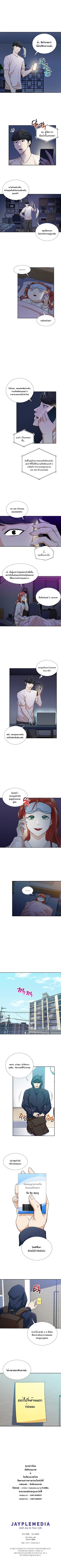 My Dad Is Too Strong 13 (7)