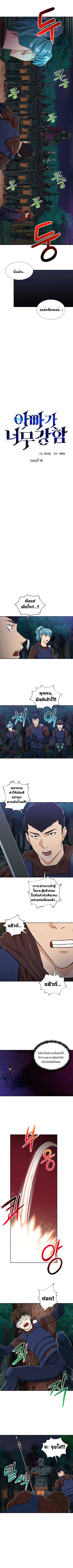 My Dad Is Too Strong 16 (2)