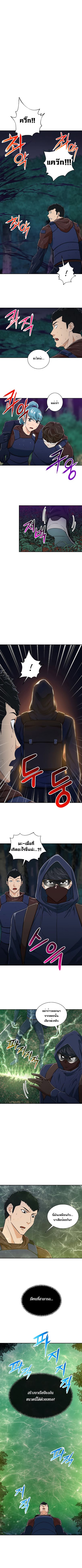My Dad Is Too Strong 16 (4)