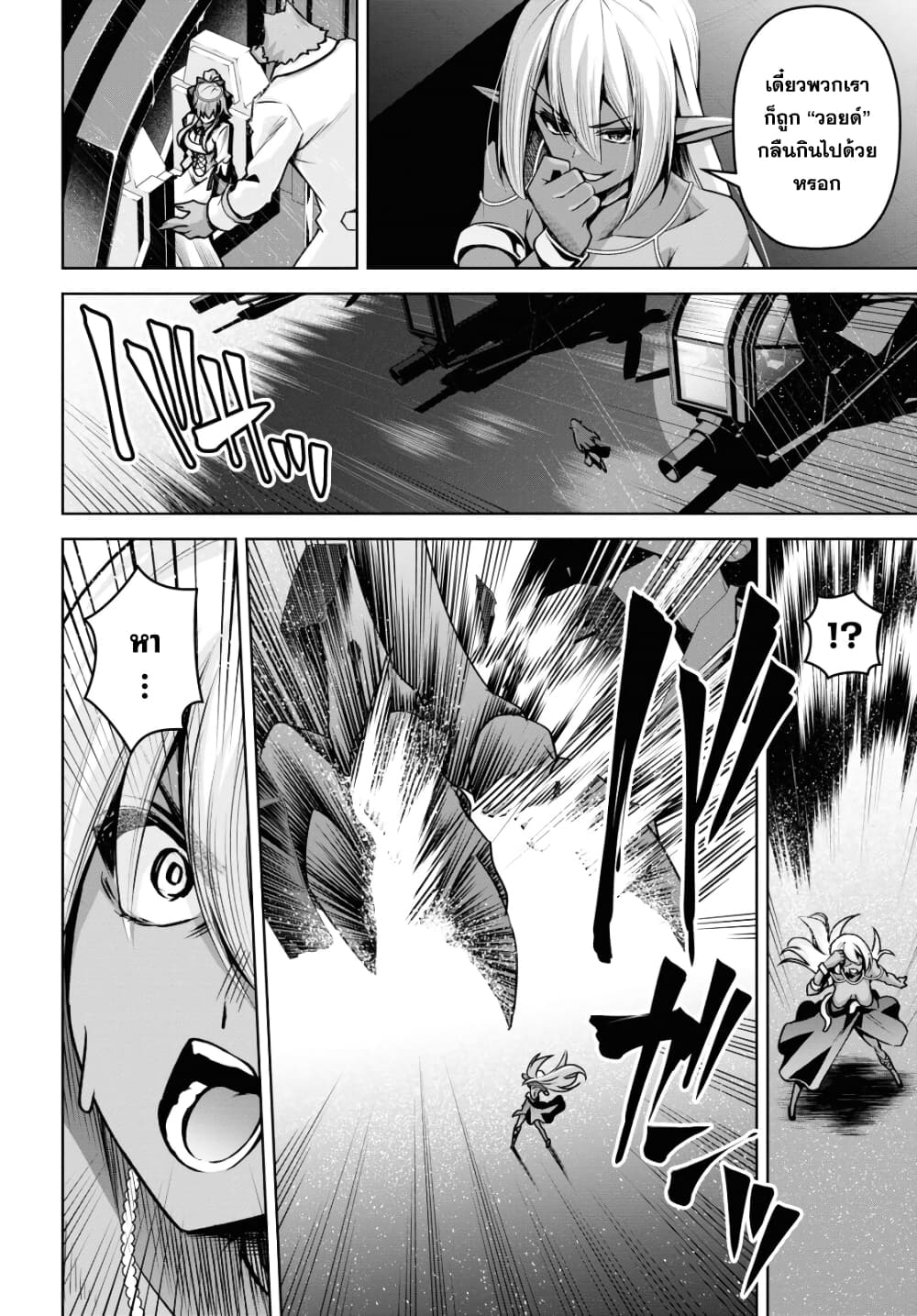 Seiken Gakuin no Maken Tsukai 19 (12)