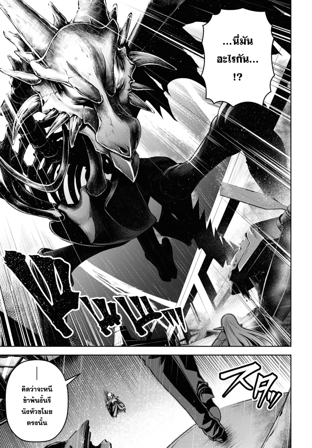 Seiken Gakuin no Maken Tsukai 19 (13)