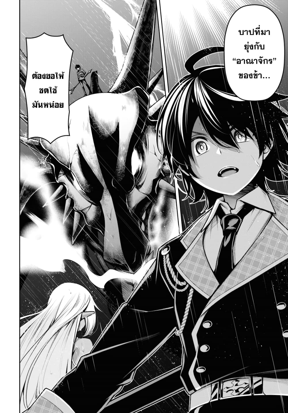 Seiken Gakuin no Maken Tsukai 19 (14)