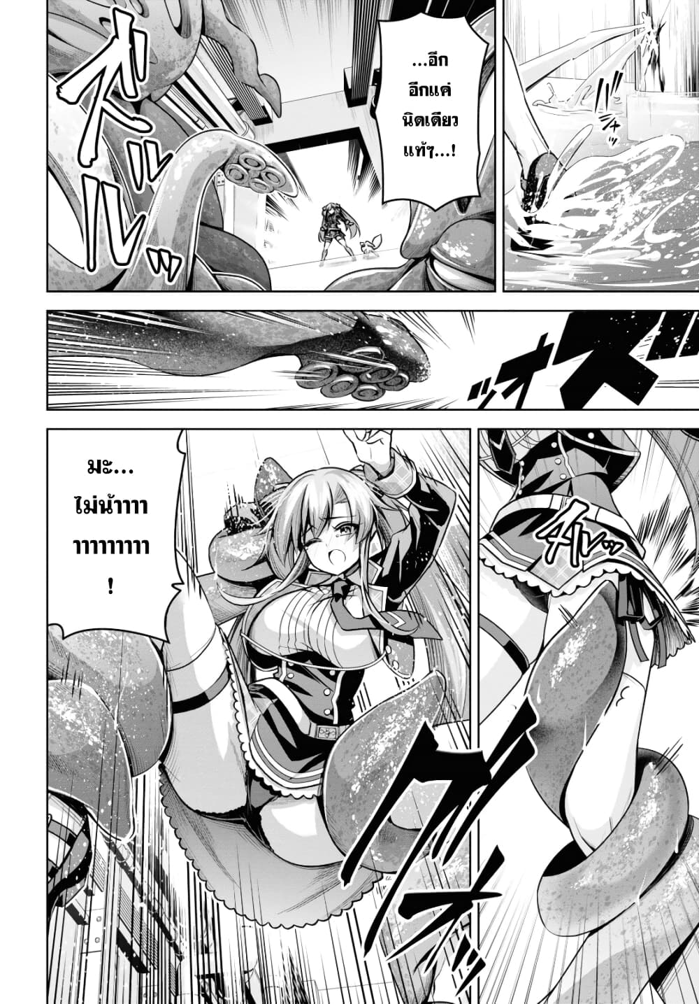 Seiken Gakuin no Maken Tsukai 19 (23)