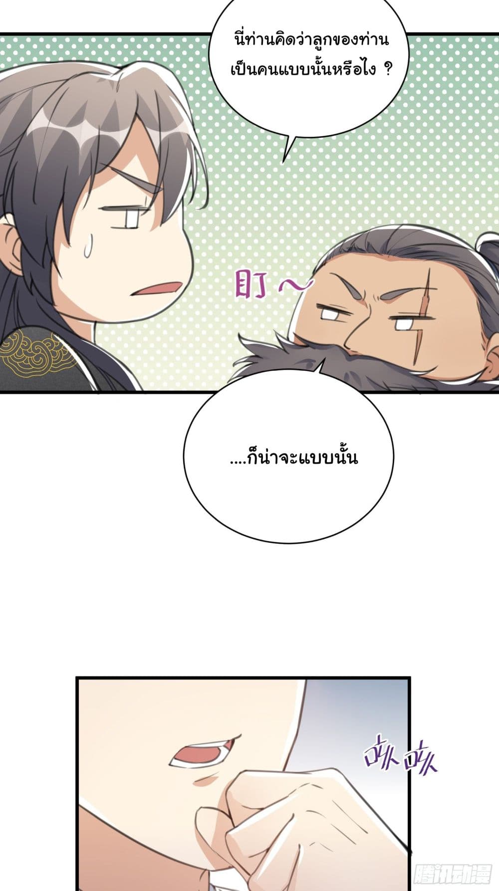 Cultivating Immortality Requires a Rich Woman 24 (14)