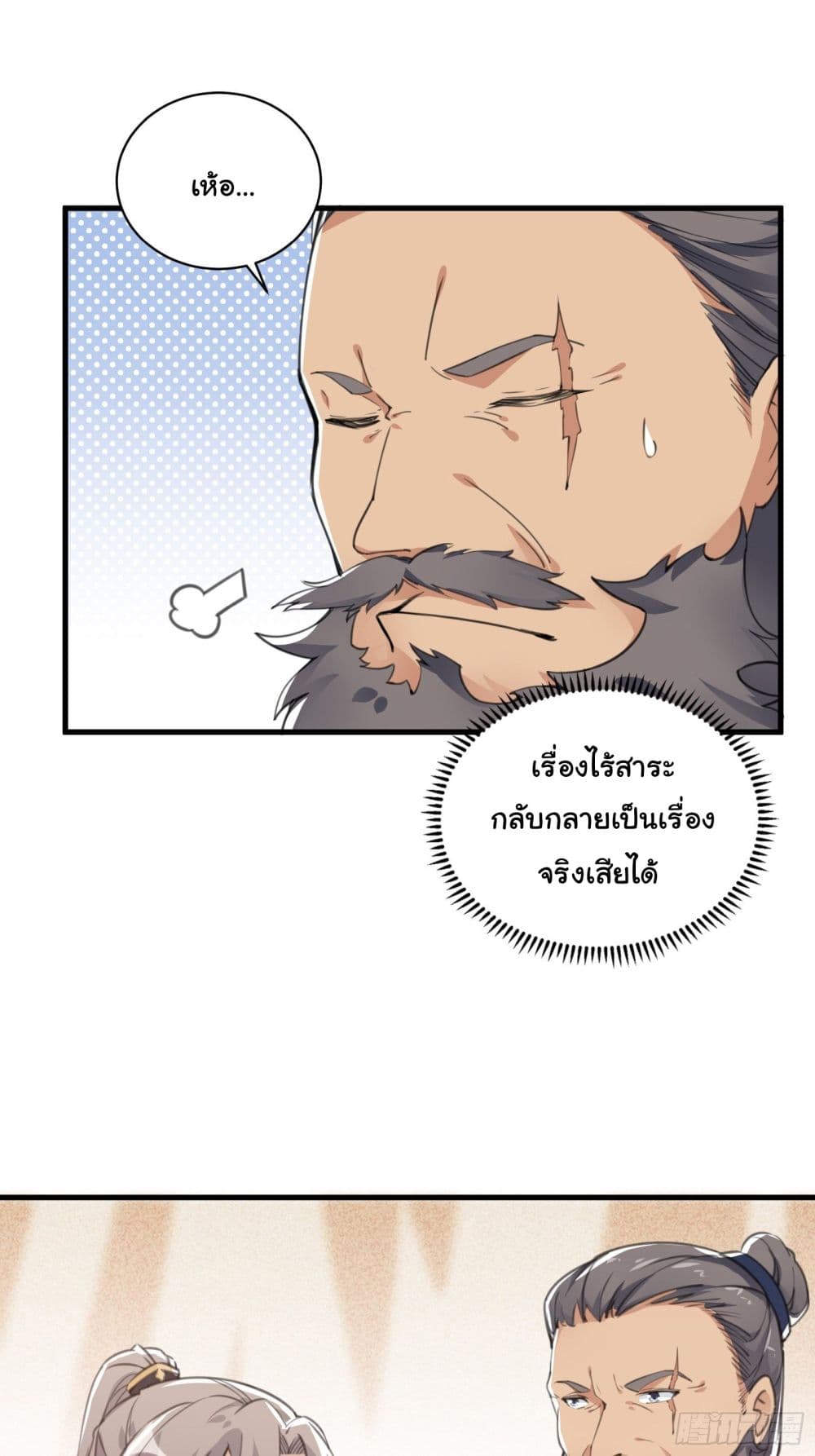 Cultivating Immortality Requires a Rich Woman 24 (20)