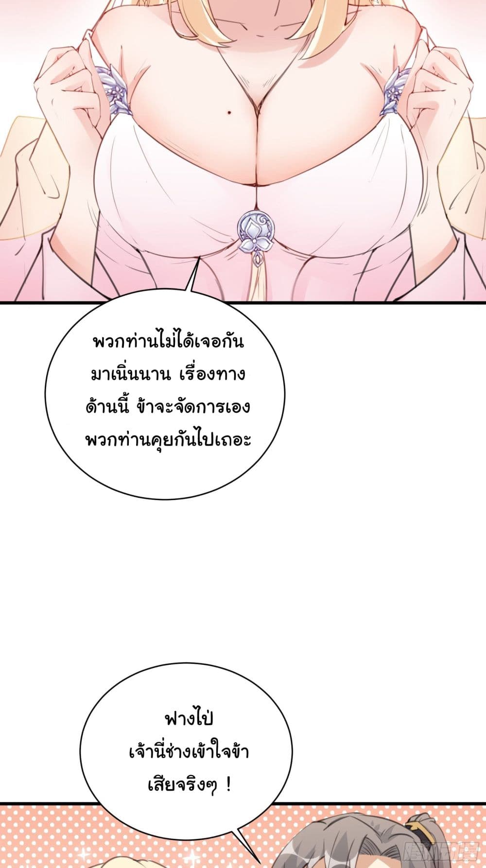 Cultivating Immortality Requires a Rich Woman 24 (27)