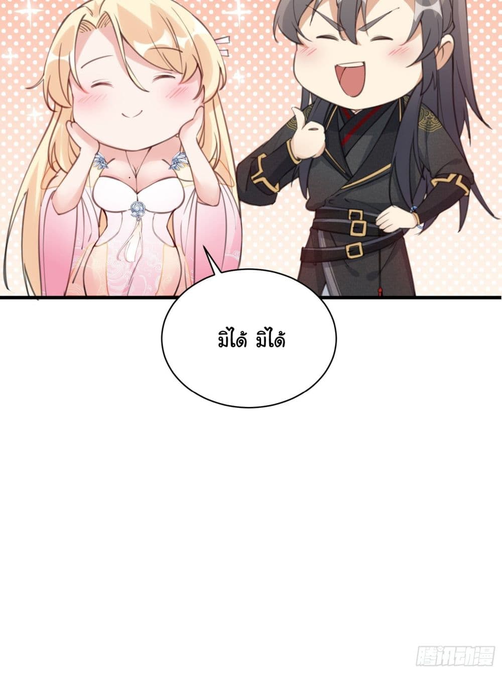 Cultivating Immortality Requires a Rich Woman 24 (28)