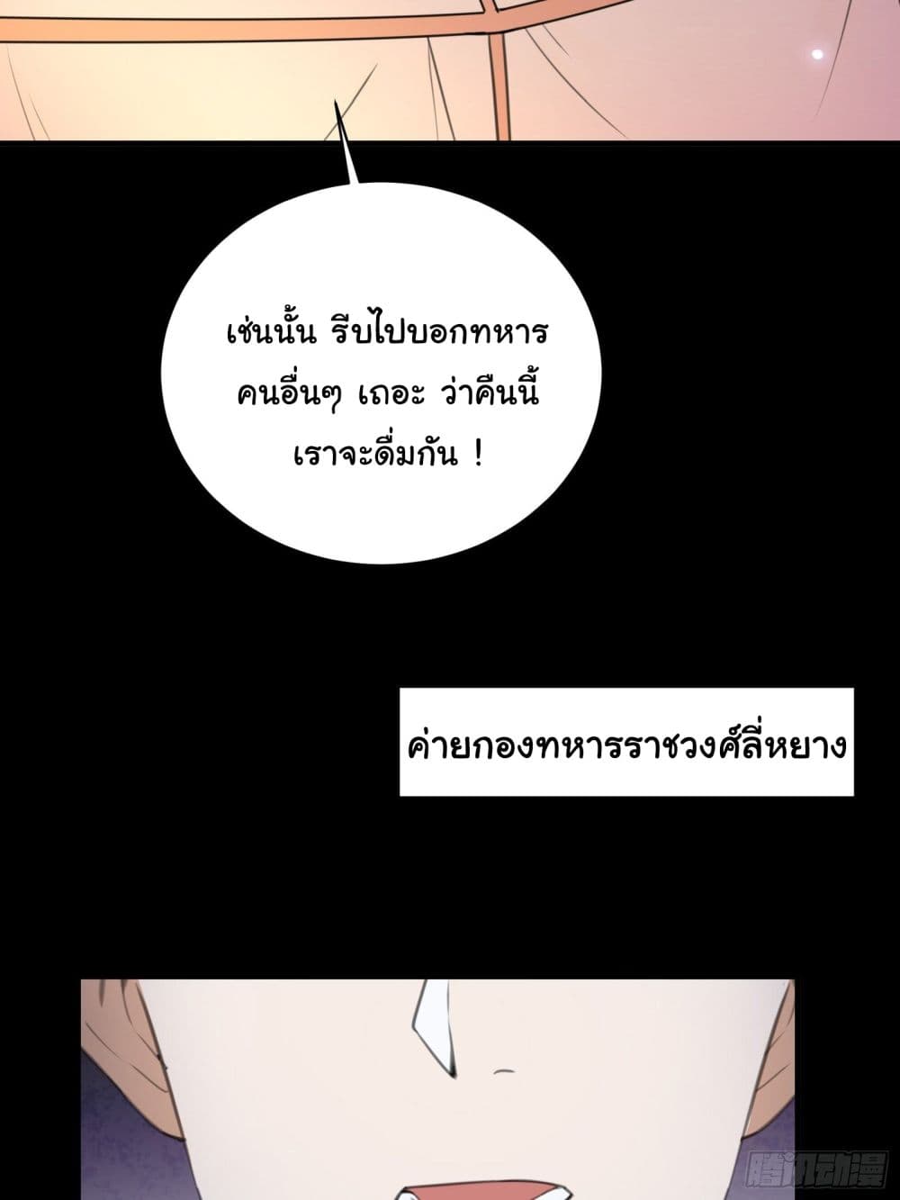 Cultivating Immortality Requires a Rich Woman 24 (30)