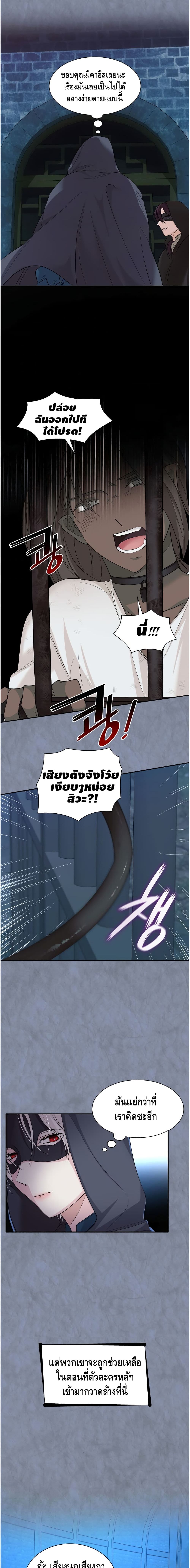 I Lost the Leash of the Yandere Male Lead 11 (15)