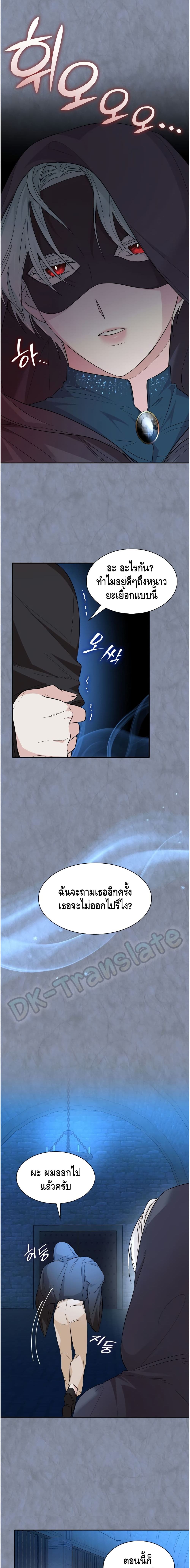 I Lost the Leash of the Yandere Male Lead 11 (19)