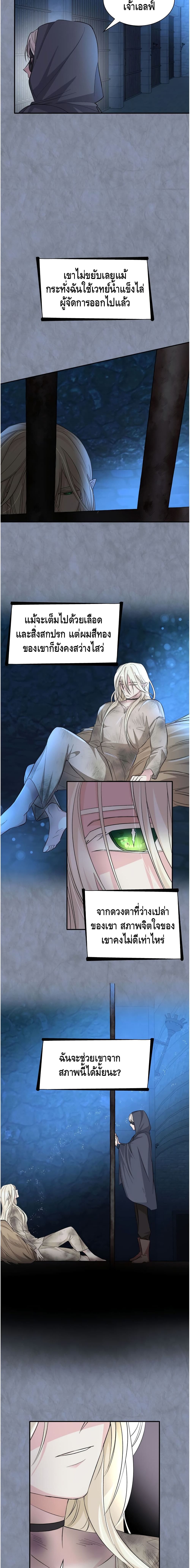 I Lost the Leash of the Yandere Male Lead 11 (20)