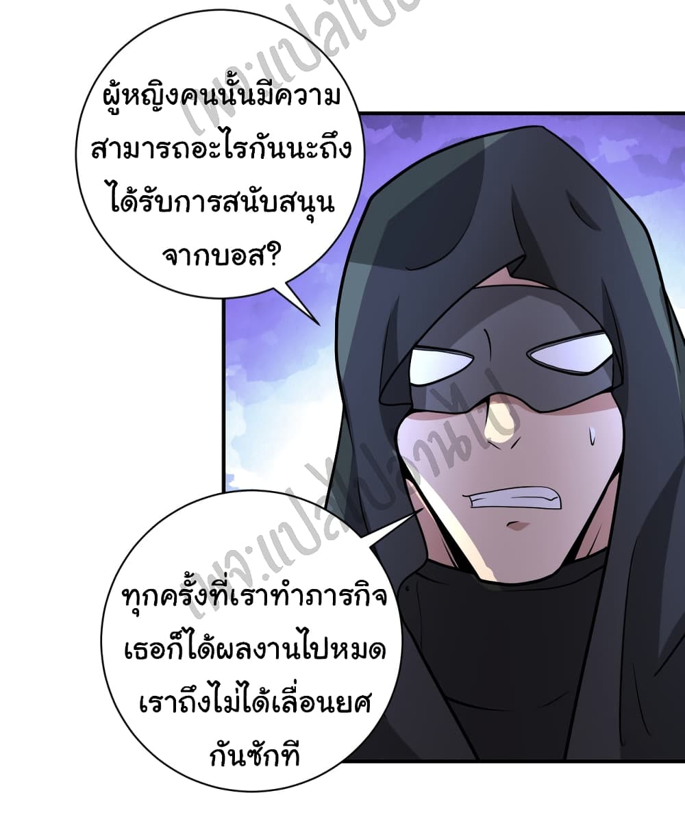 Apocalyptic Super System 194 (11)
