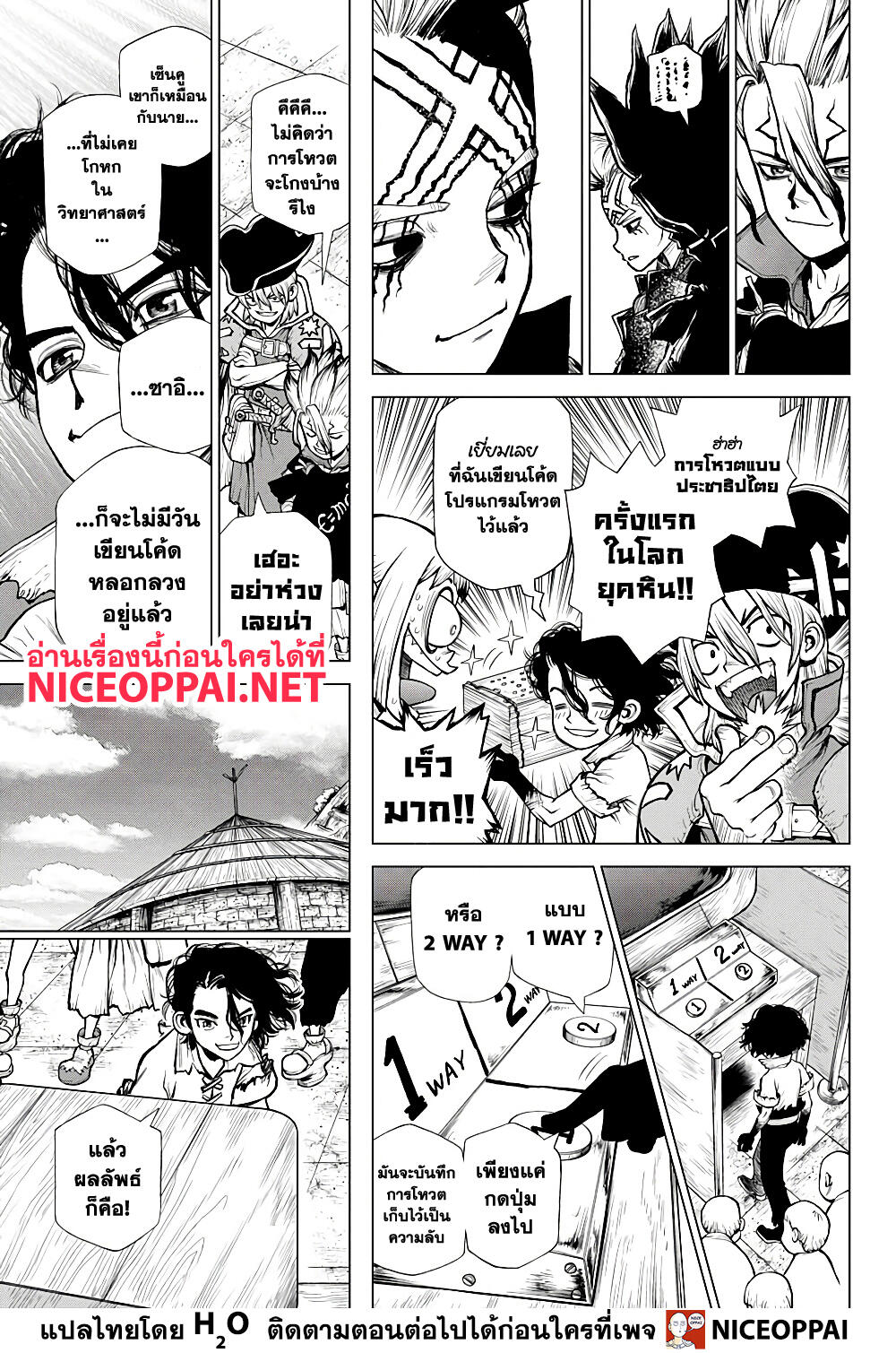 Dr. Stone 217 (12)