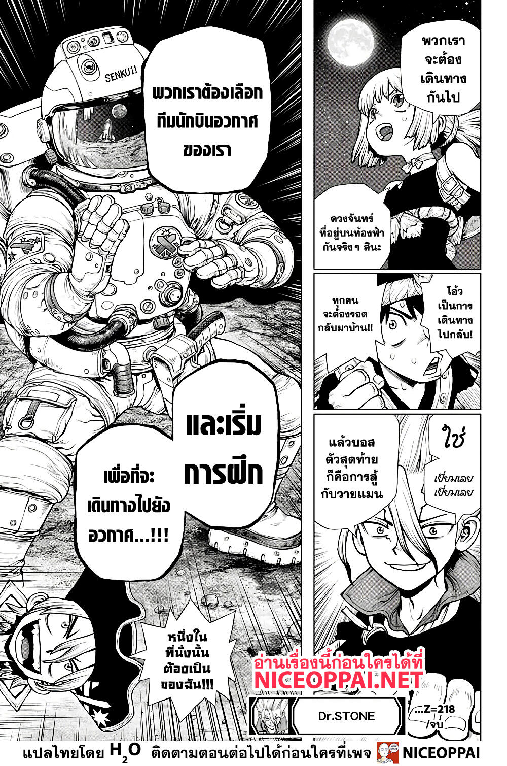 Dr. Stone 218 (17)