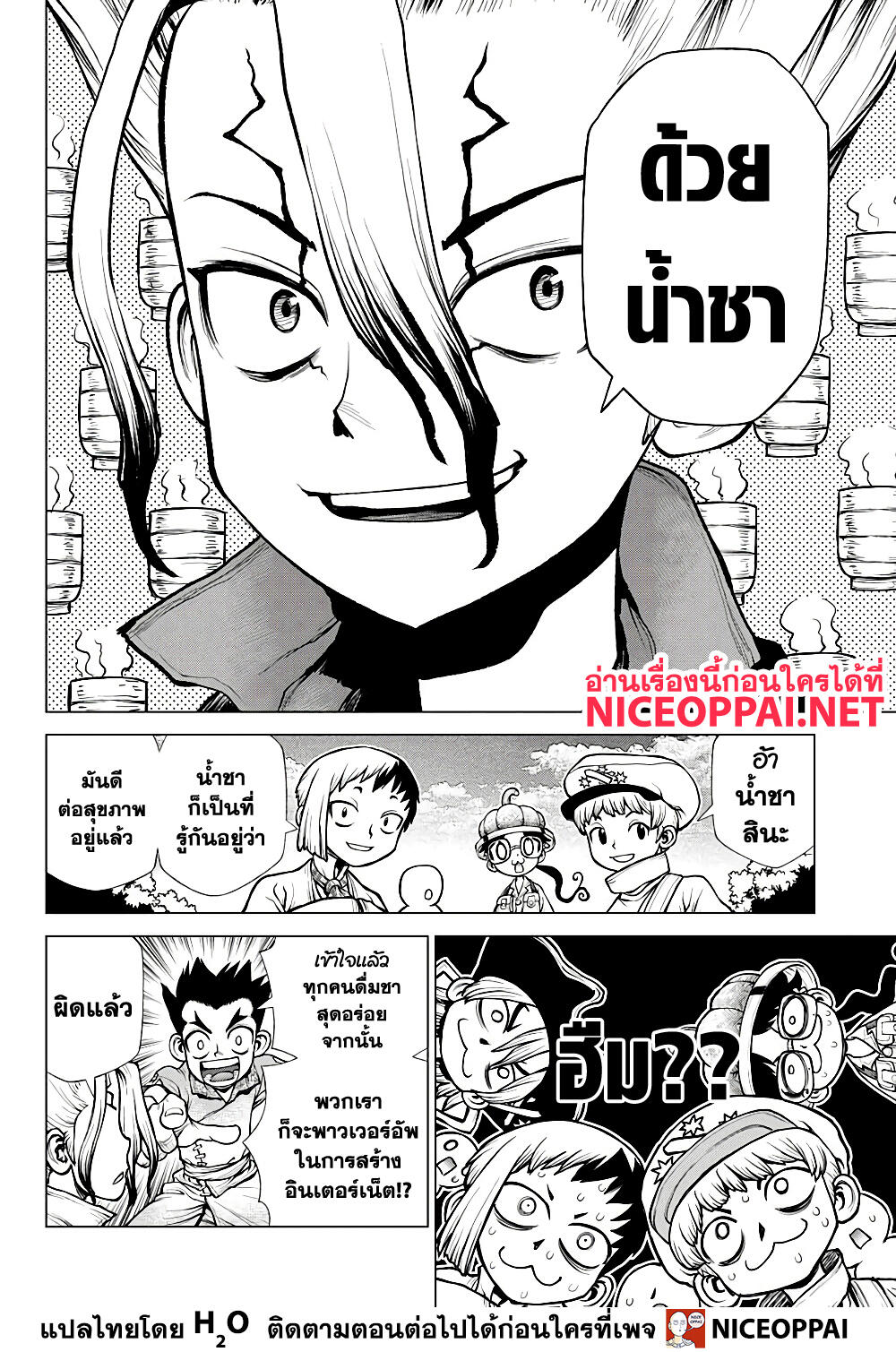 Dr. Stone 218 (2)