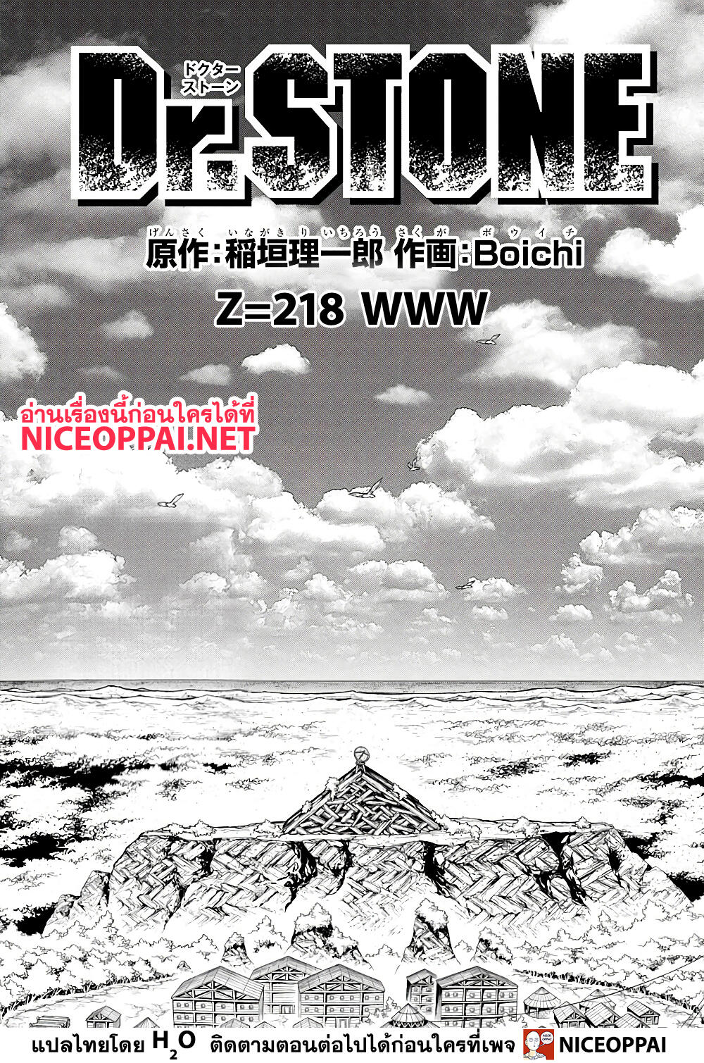 Dr. Stone 218 (3)