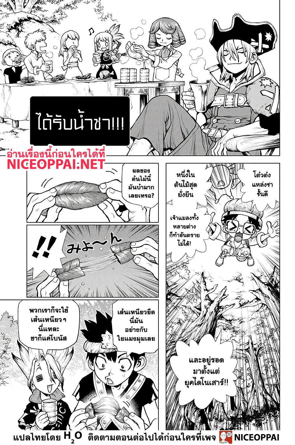 Dr. Stone 218 (5)