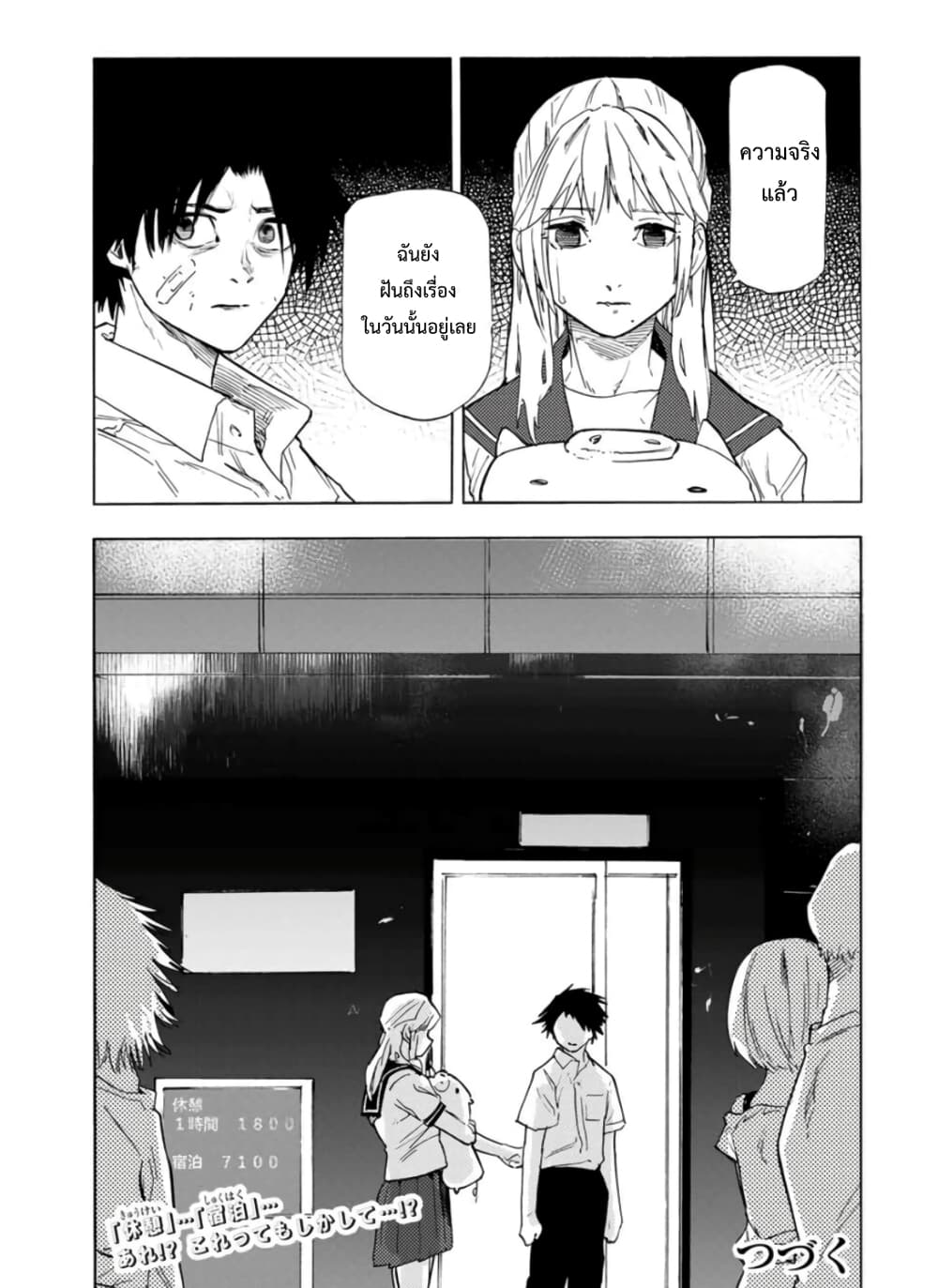 Juujika no Rokunin 61 (13)