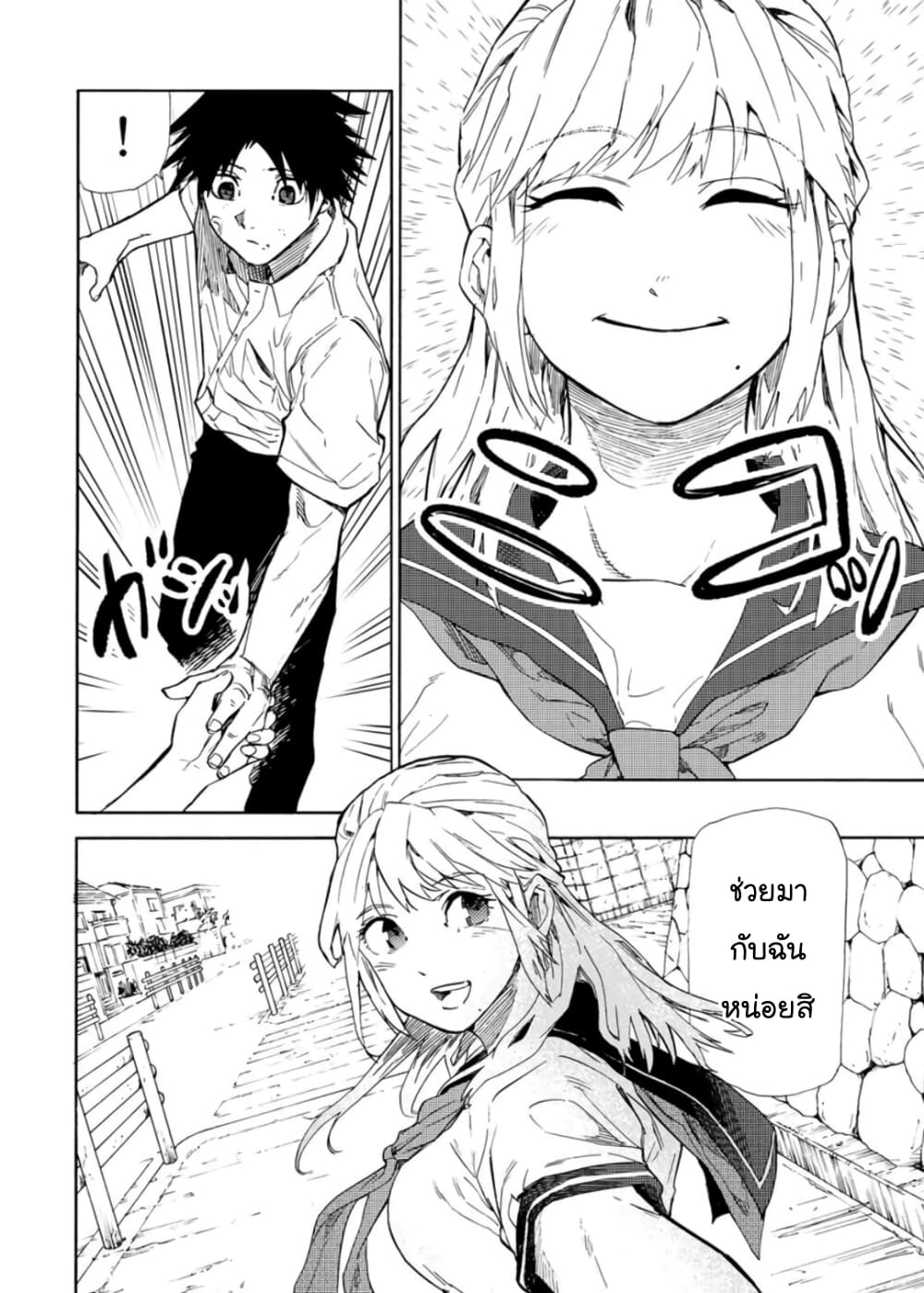 Juujika no Rokunin 61 (2)