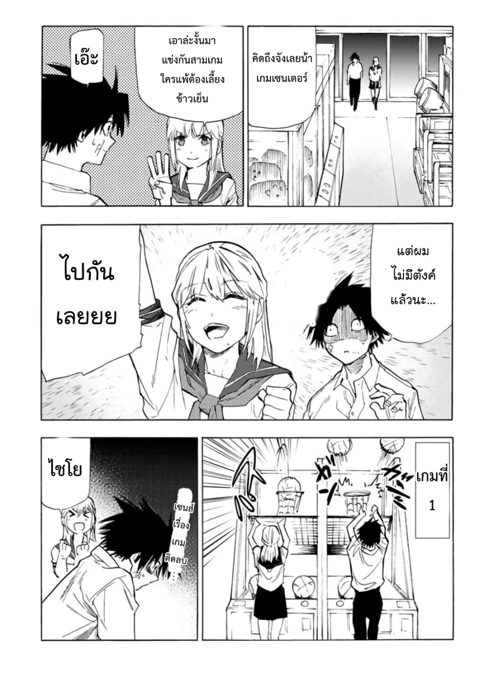 Juujika no Rokunin 61 (8)
