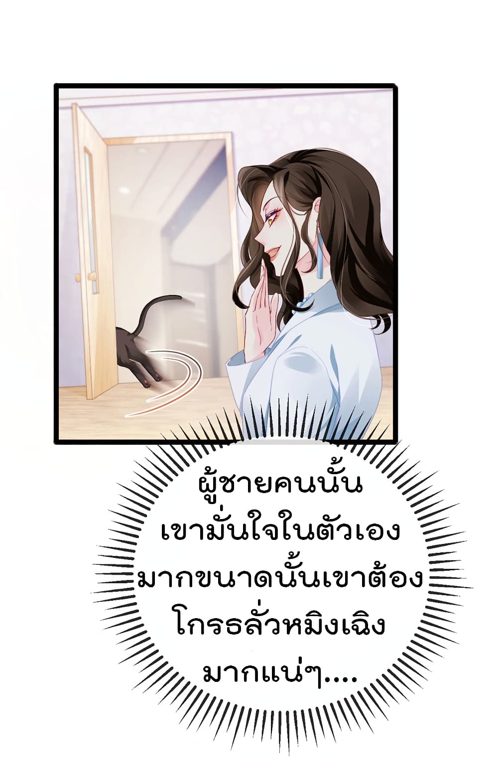 One Hundred Ways to Abuse Scum 6 (15)