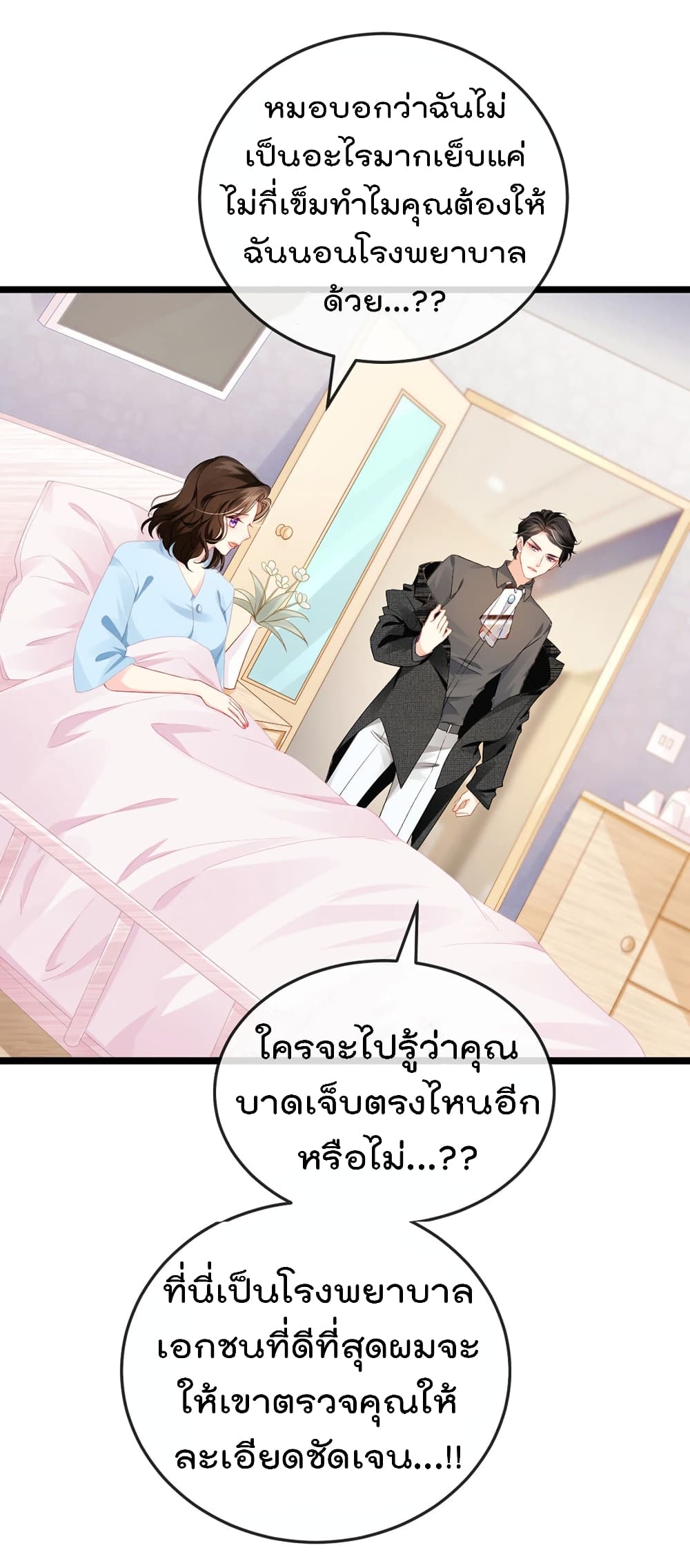 One Hundred Ways to Abuse Scum 6 (2)