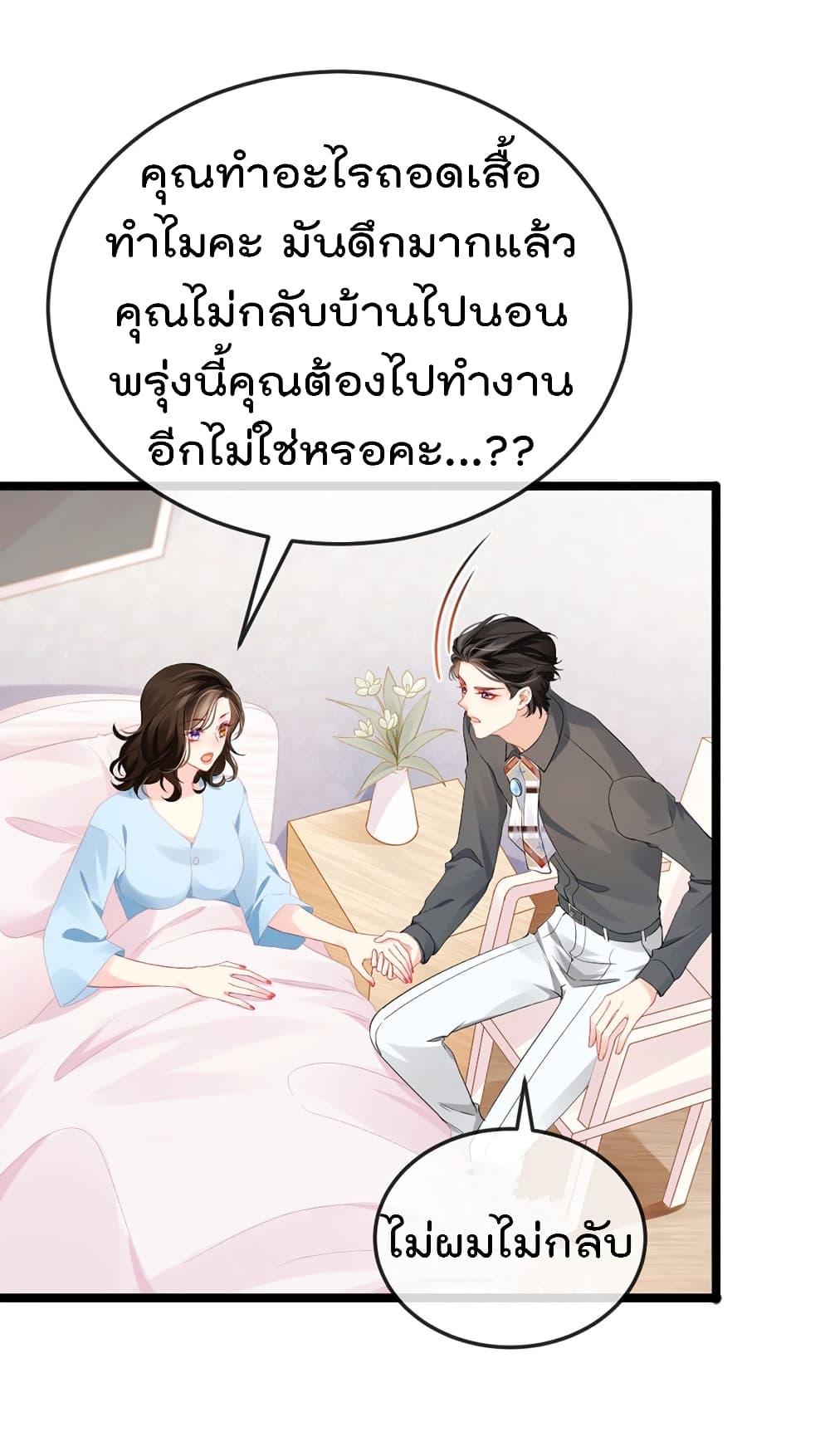 One Hundred Ways to Abuse Scum 6 (3)