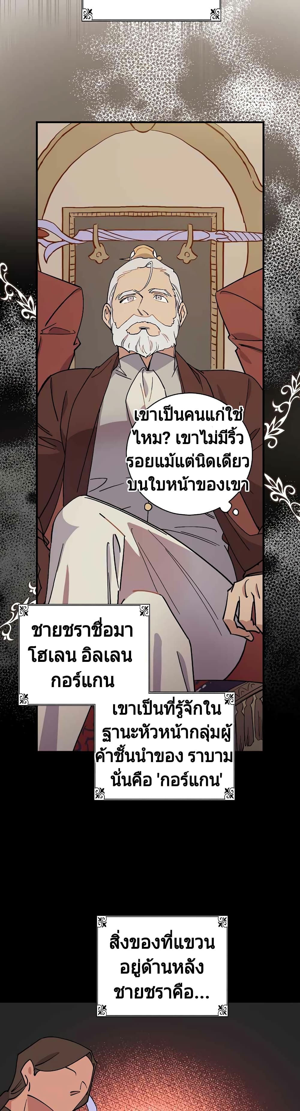 Raga of Withered Branches 2 (20)