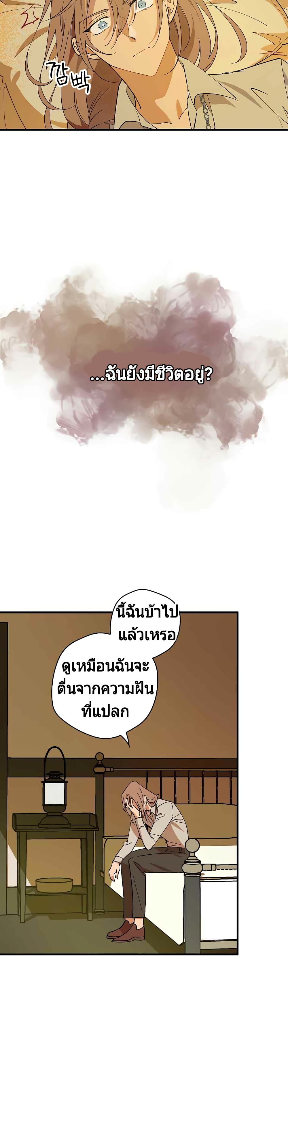 Raga of Withered Branches 2 (28)
