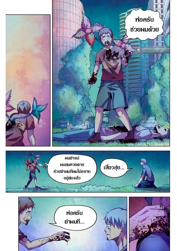 The Last Human 202 (7)