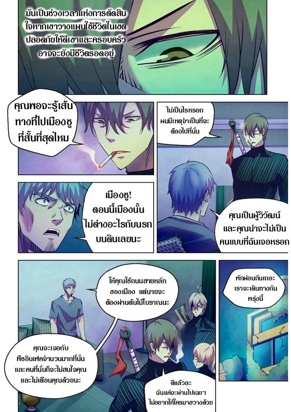 The Last Human 203 (4)