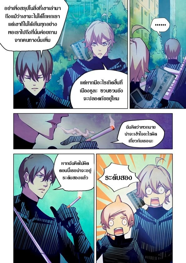 The Last Human 203 (8)