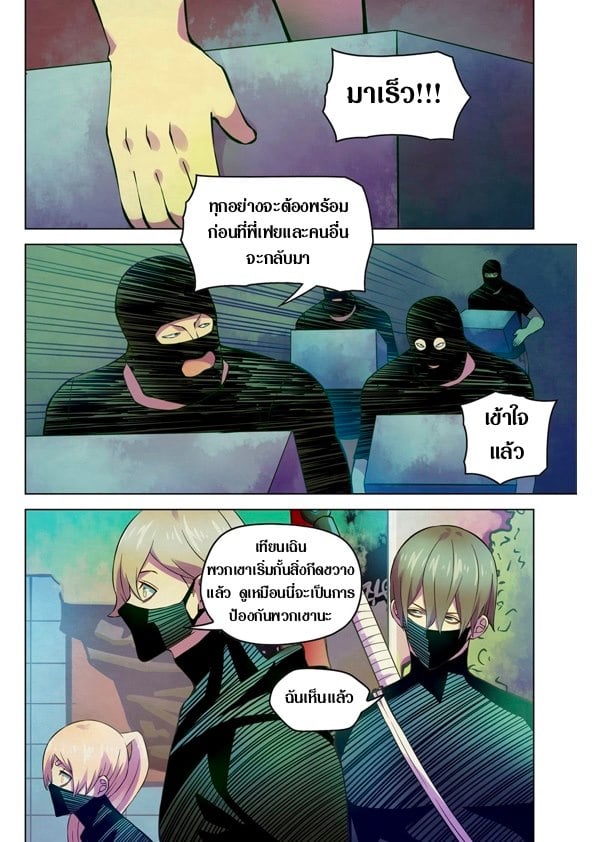 The Last Human 204 (12)