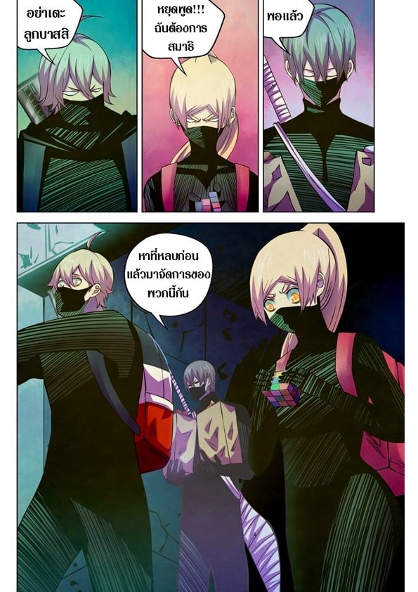 The Last Human 206 (10)