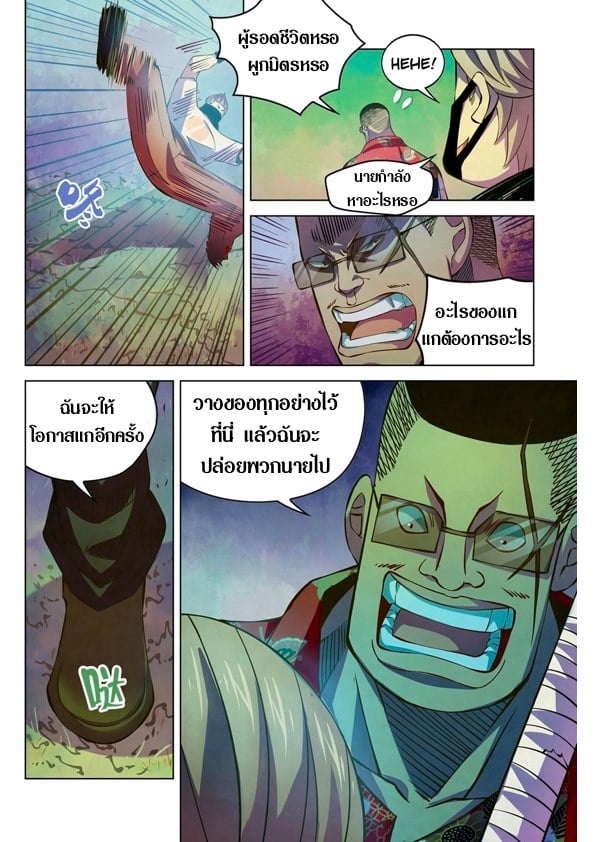 The Last Human 207 (6)